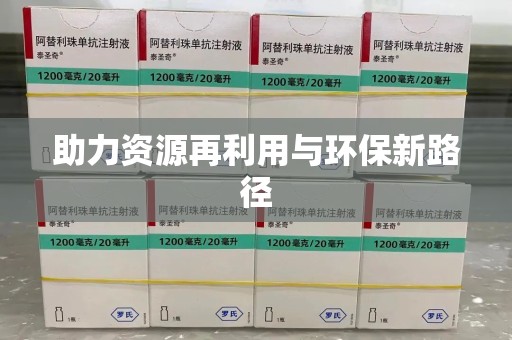 长春助力资源再利用与环保新路径