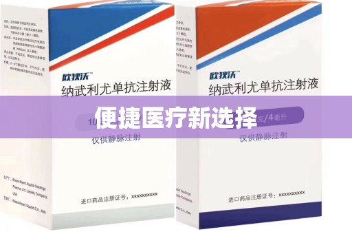 长春便捷医疗新选择