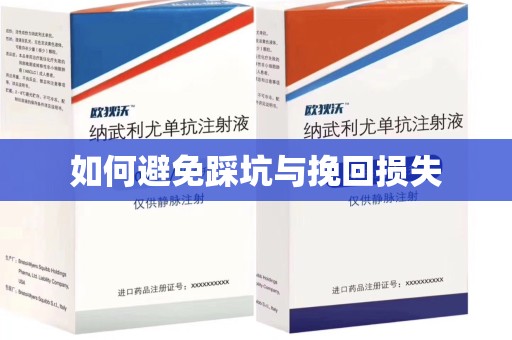 长春如何避免踩坑与挽回损失