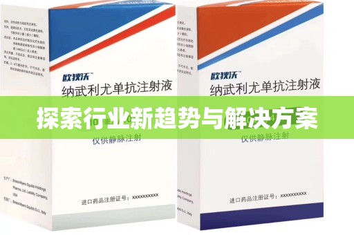 长春探索行业新趋势与解决方案