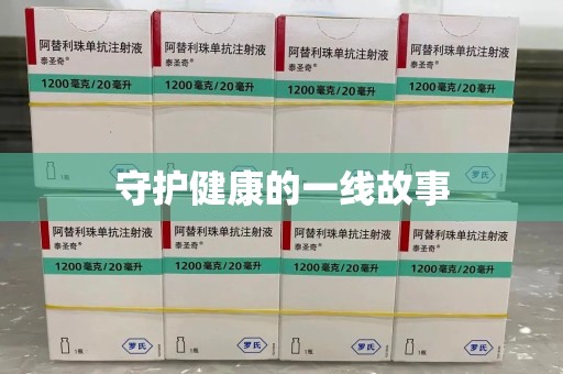 长春守护健康的一线故事