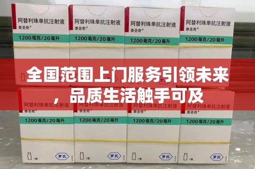 长春全国范围上门服务引领未来，品质生活触手可及