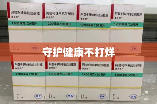 长春守护健康不打烊